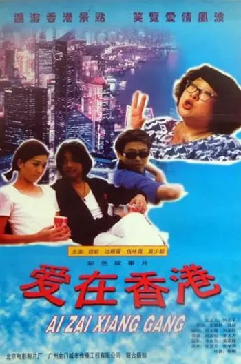 喜气逼人