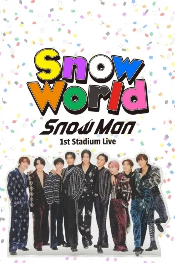 Snow Man 首次体育场演唱会:Snow World