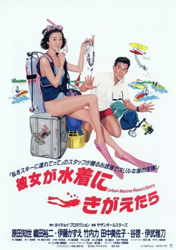 当她换上泳衣