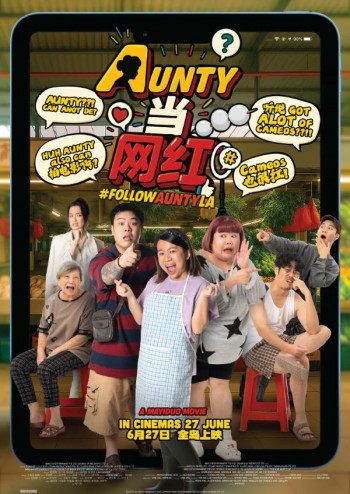 AUNTY当网红