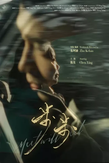 步步