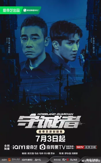 守诚者粤语