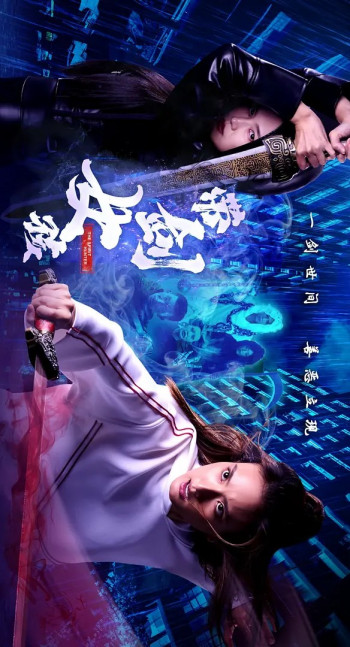 带剑女孩