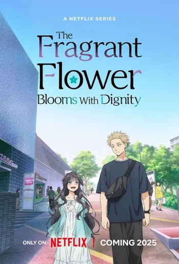 薰香花朵凛然绽放