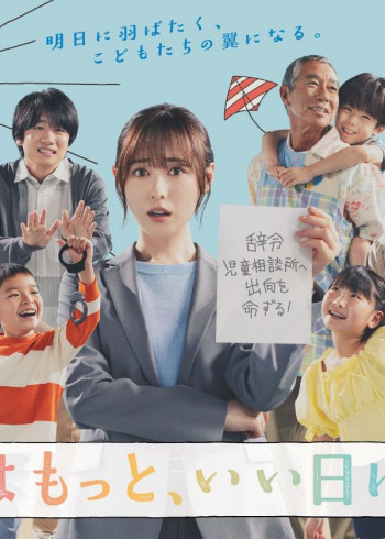 明天会更美好