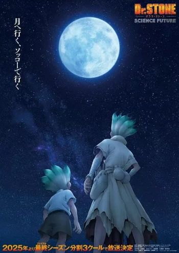 石纪元 第四季Part2
