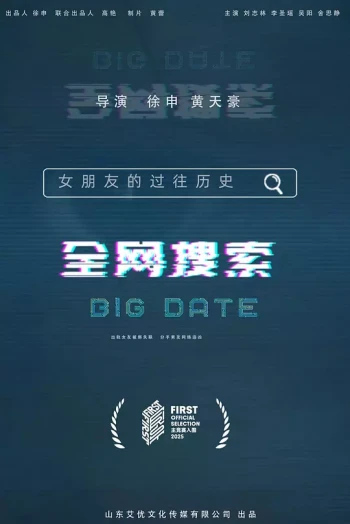 全网搜索
