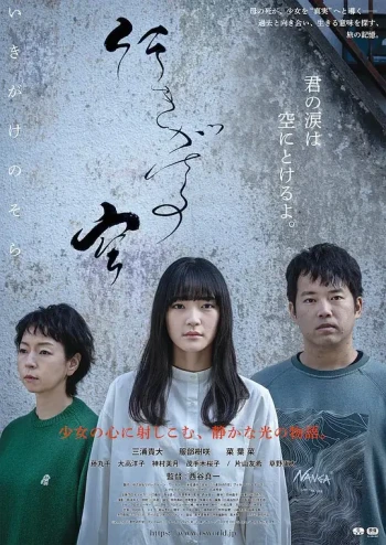 去路的天空
