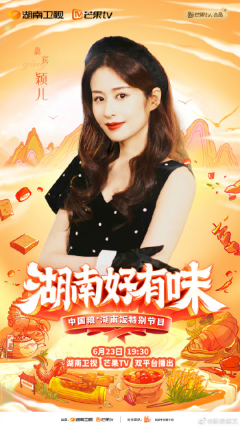湖南好有味