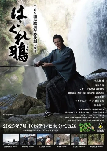 离群鸦