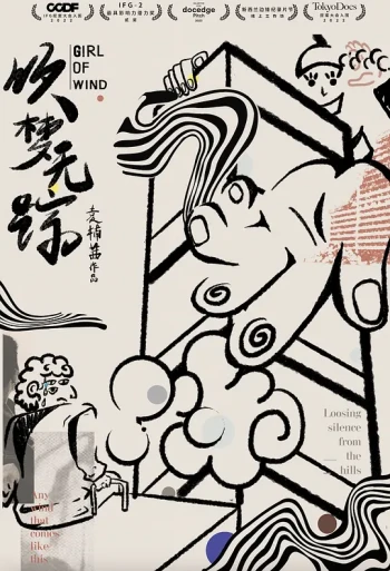 吹梦无踪