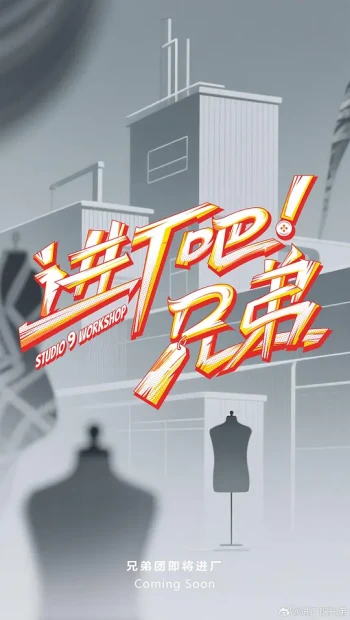 进厂吧!兄弟