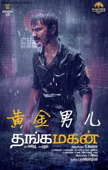 黄金男儿