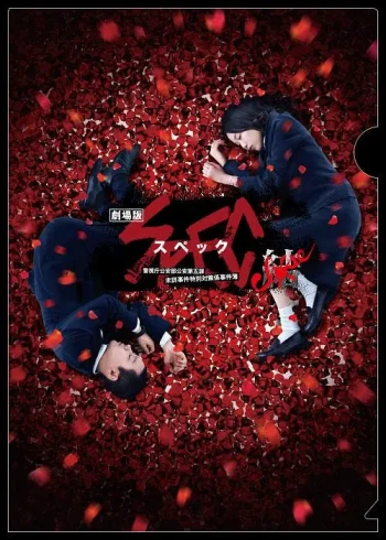 SPEC:结 后篇
