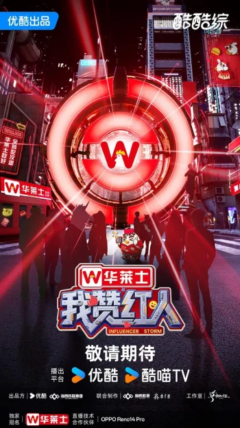 我赞红人