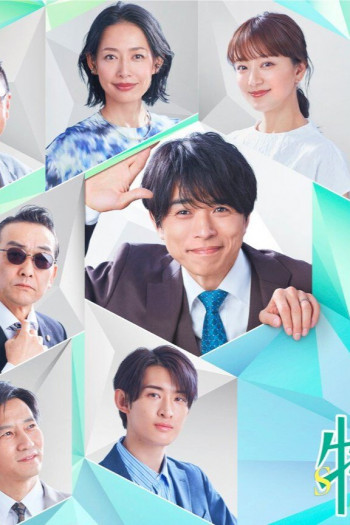 特搜9 第六季