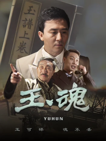 以你为名的青春