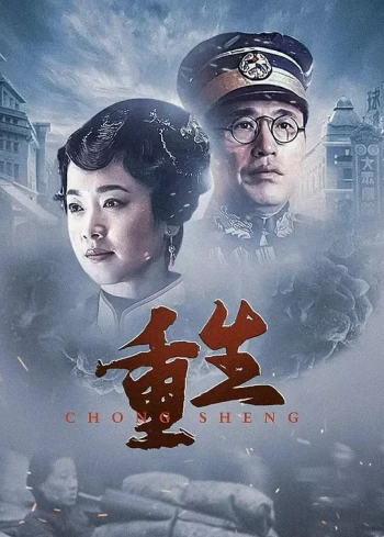 传奇福贵人