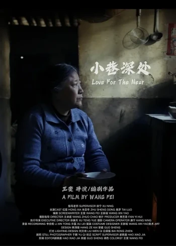 小巷深处