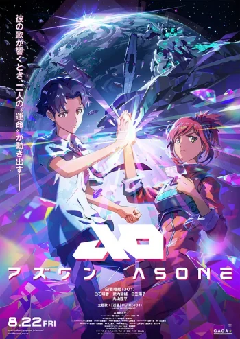 アズワン AS ONE