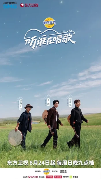 听,谁在唱歌