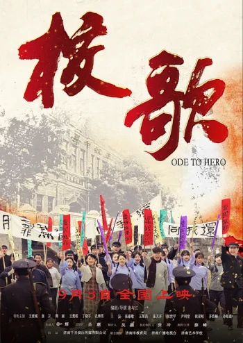 校歌
