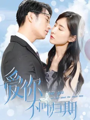 重生女团,豪门总裁跪求原谅