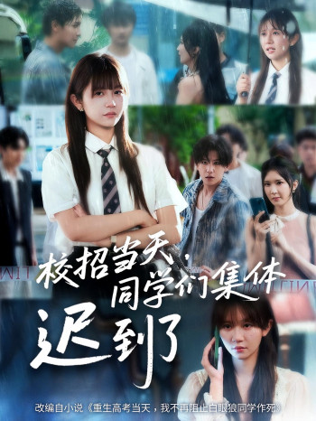校招当天,同学们集体吃到了
