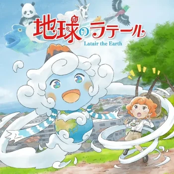 地球的拉提尔