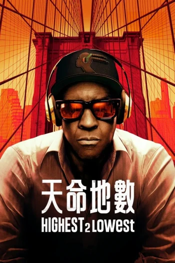 天国与地