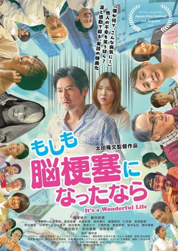 如果得了脑梗塞