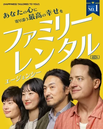 临租家庭