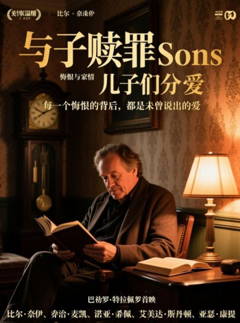 与子赎罪