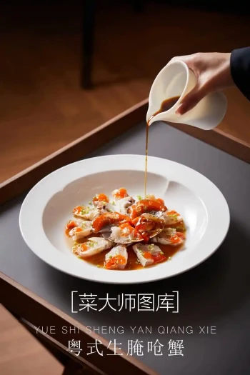 大师的菜