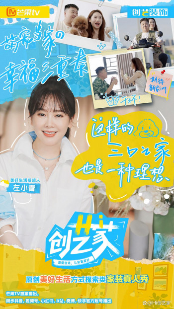 Hi 创艺家