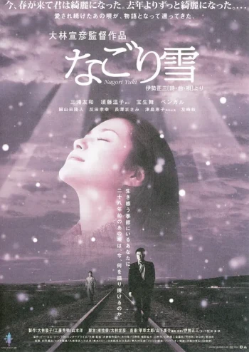 残雪