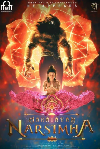 毗湿奴化身:那罗辛哈