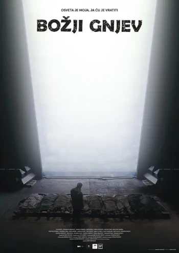 天怒行动