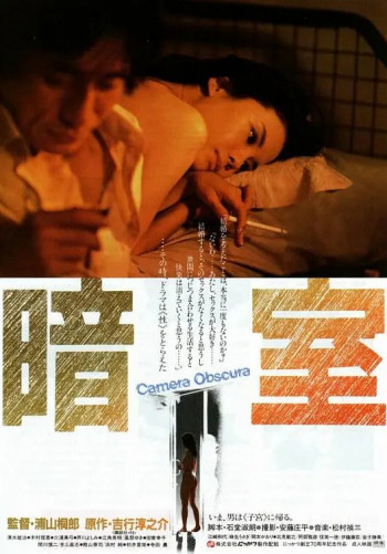 暗室