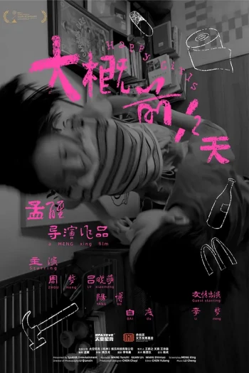大概前12天