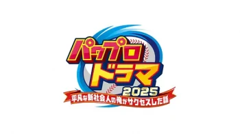 实况力量棒球