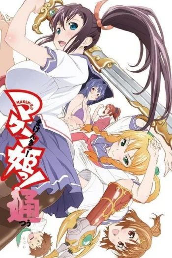 魔具少女
