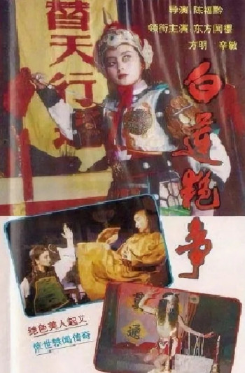 白莲艳事