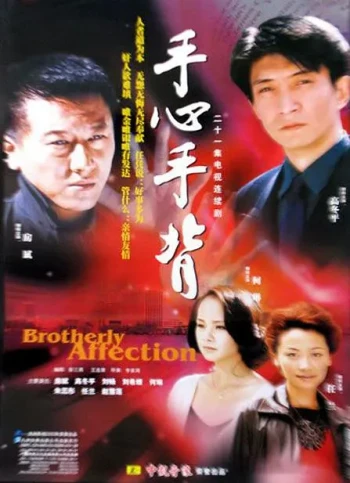手心手背