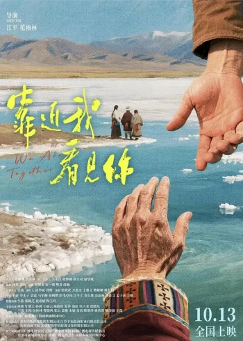 靠近我 看见你