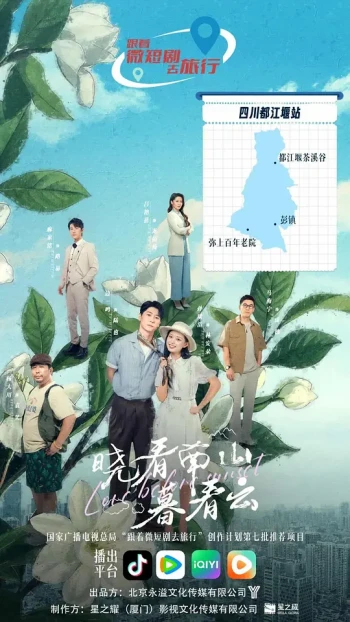 晓看南山暮看云