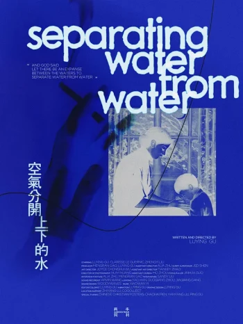 空气分开上下的水