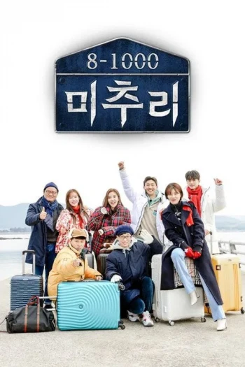 美丽的秋天村庄 Michuli