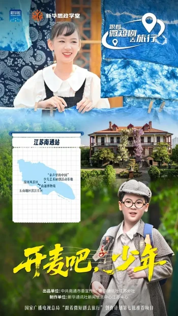 开麦吧,少年