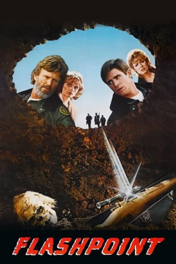 国境线上的抉择